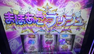 L魔法少女にあこがれて まほあこラッシュ