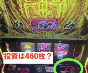 Lモンハンサンブレイク エンディング突入時