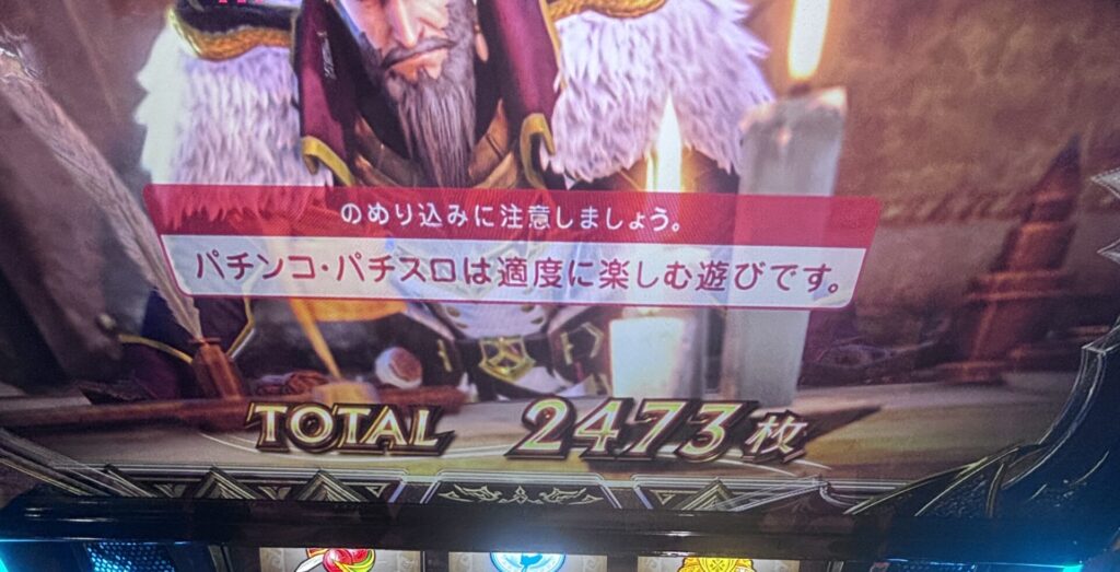 上位AT 終了画面
