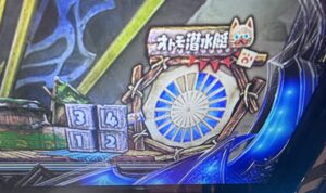 Lモンハンサンブレイク オトモ潜水艇 4周期の残り2回