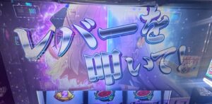 L転生王女 革命チャンス