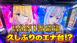 L転生王女と天才令嬢の魔法革命 久しぶりのエナ台!?
